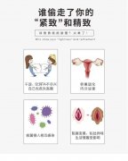 阴道松弛的常见原因有哪些？
