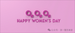 私密整形大揭秘，让女性重拾青春活力